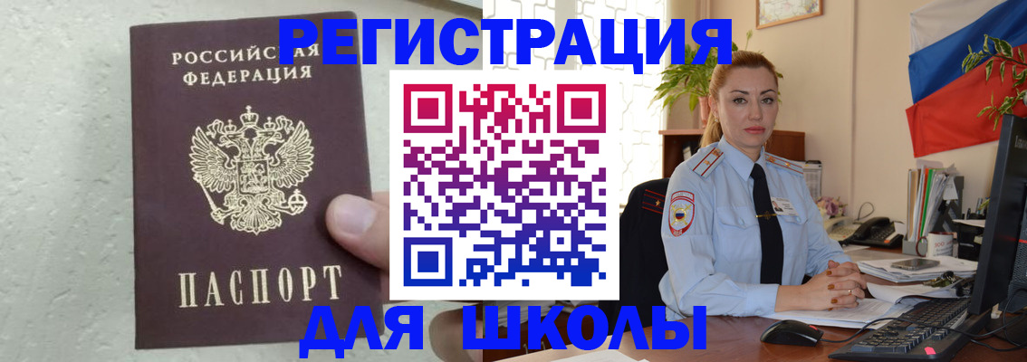 прописка 2025 в Минеральных Водах