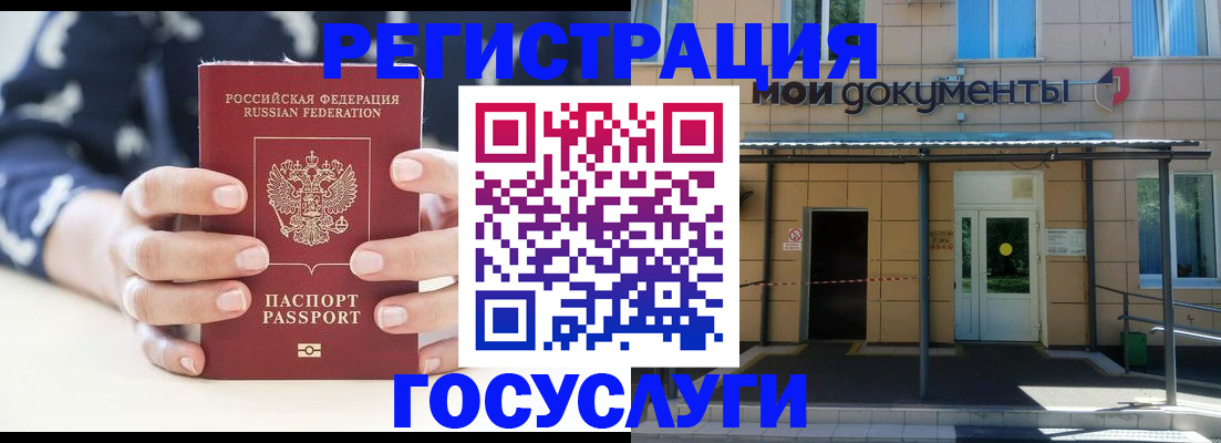 временная регистрация поиск в Минеральных Водах